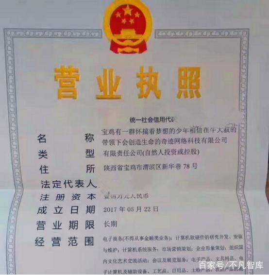 中國最奇葩的公司 名字長達(dá)39個字，知名全國的現(xiàn)象級企業(yè)